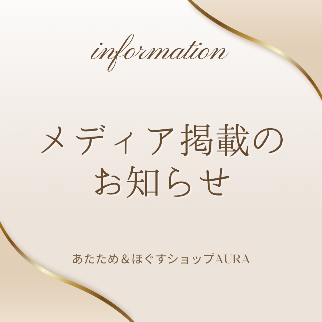 WEBマガジン「mi-mollet」掲載のお知らせ