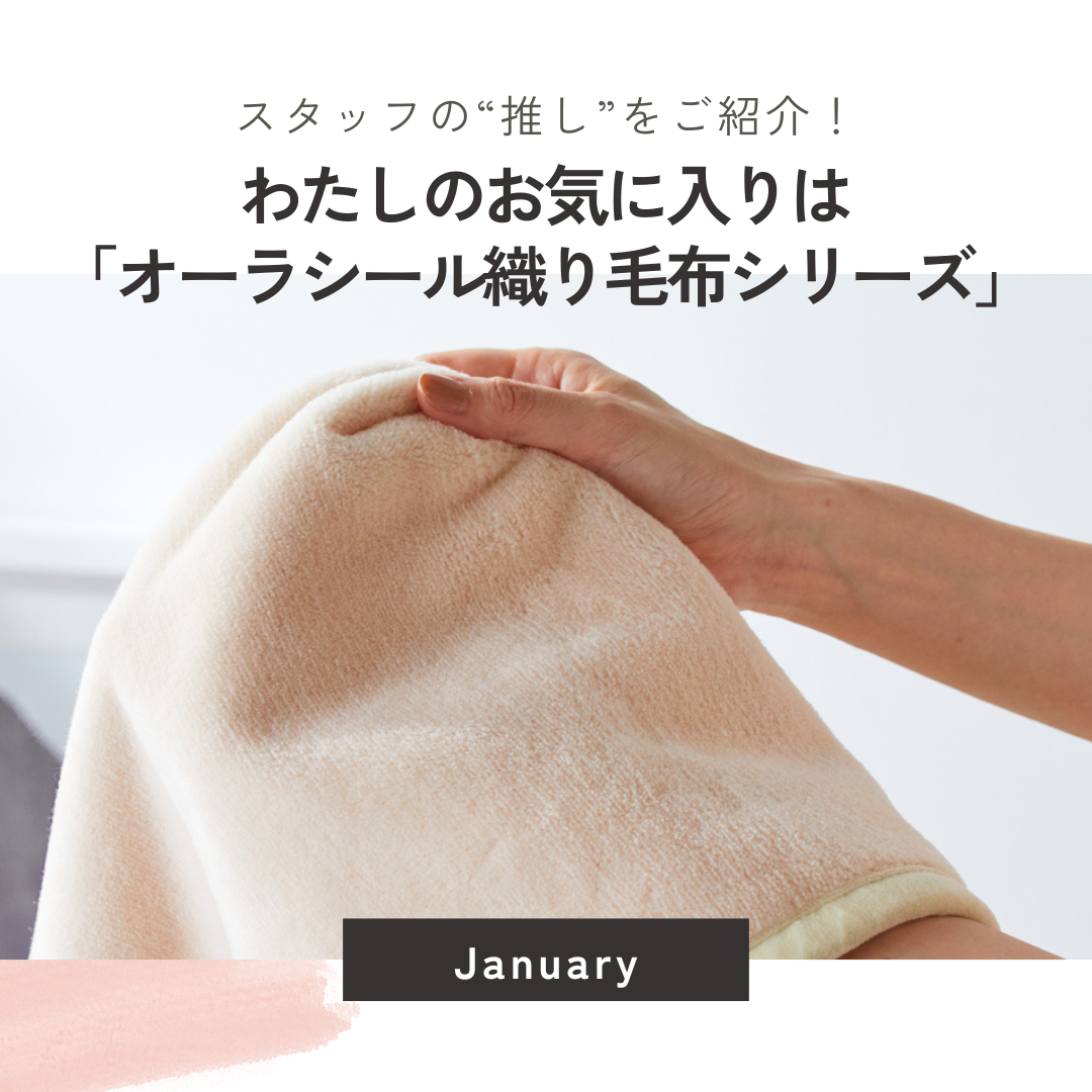 あたため＆ほぐすショップAura(オーラ)|冷え対策・温活グッズ専門店